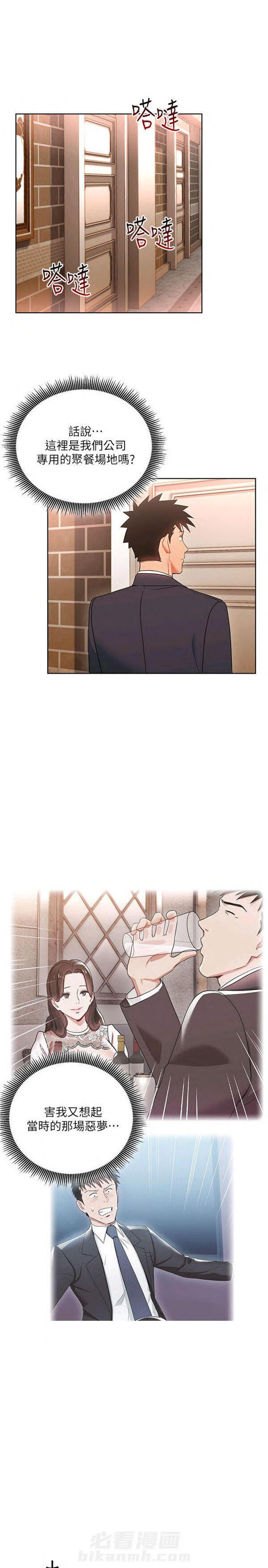第13话 我的美女上司2
