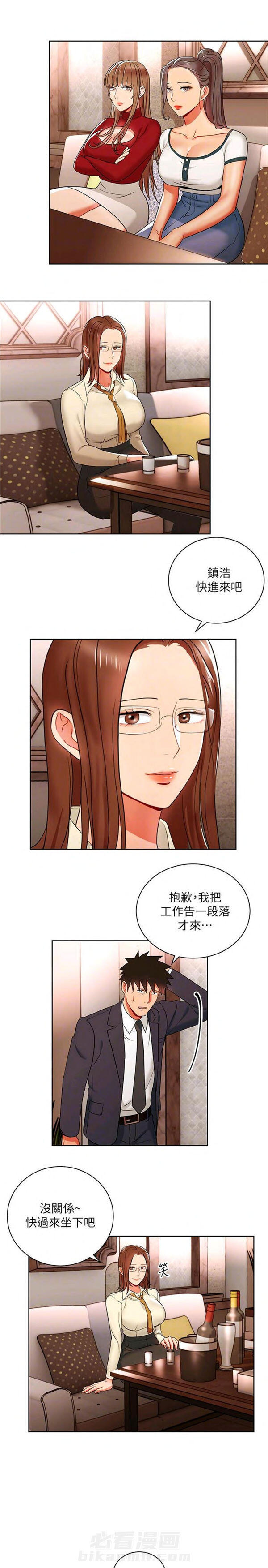 第13话 我的美女上司4
