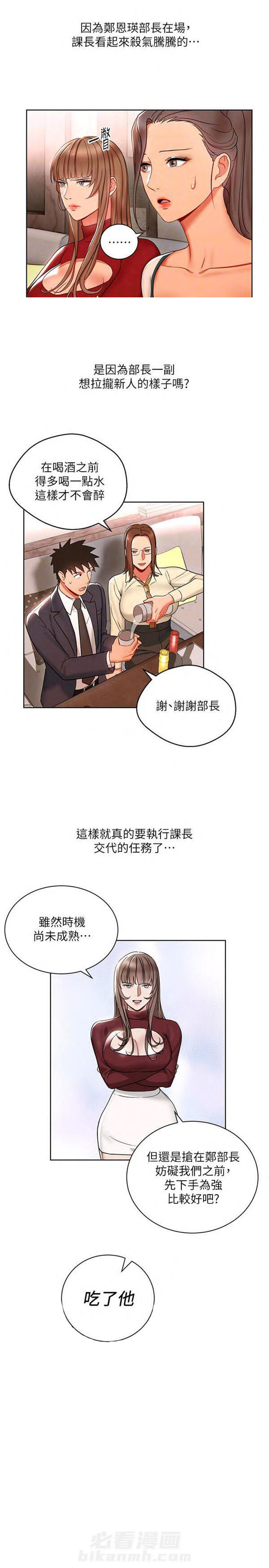 第13话 我的美女上司6