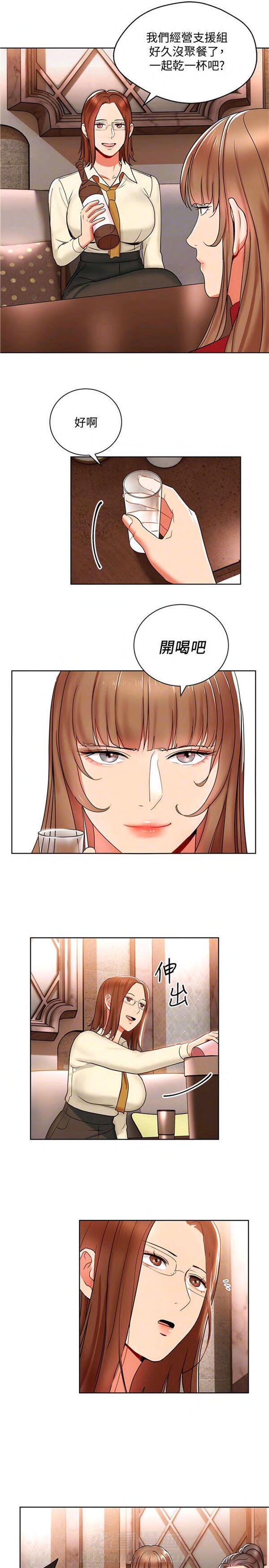 第13话 我的美女上司8