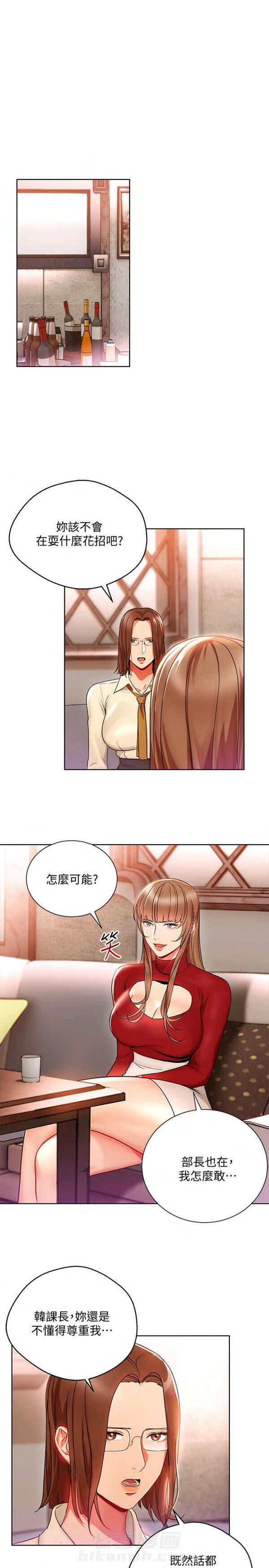 第14话 我的美女上司0