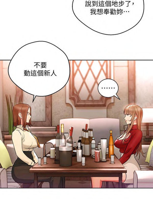 第14话 我的美女上司1