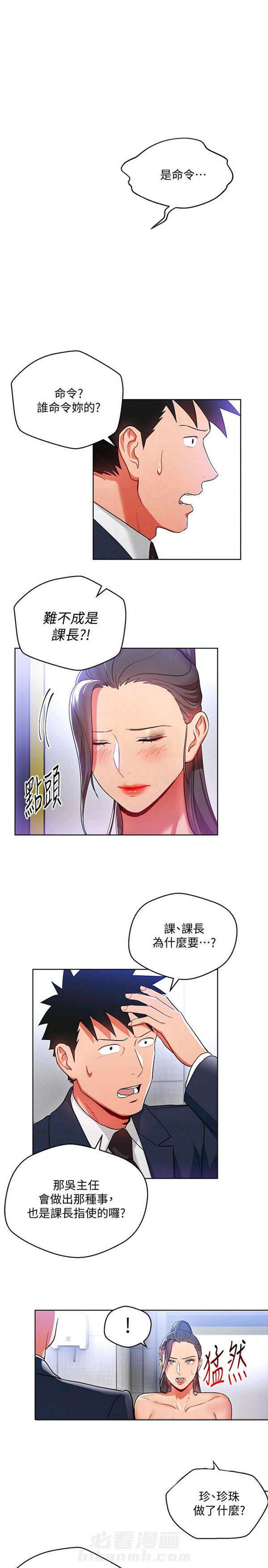 第14话 我的美女上司21