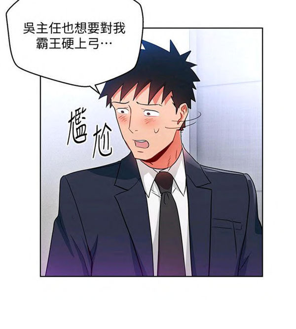 第14话 我的美女上司22