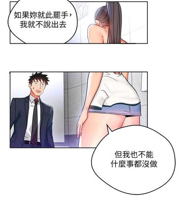 第14话 我的美女上司24