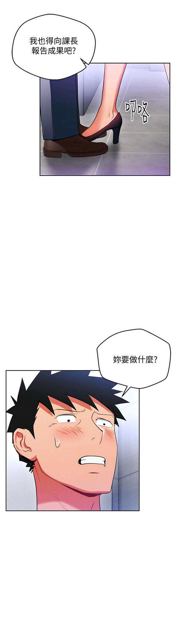 第14话 我的美女上司25