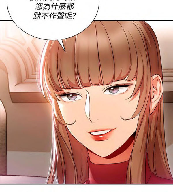 第14话 我的美女上司3