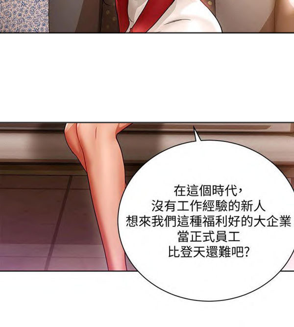 第14话 我的美女上司5