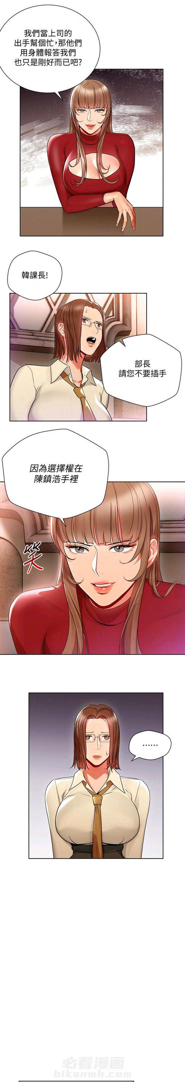 第14话 我的美女上司6