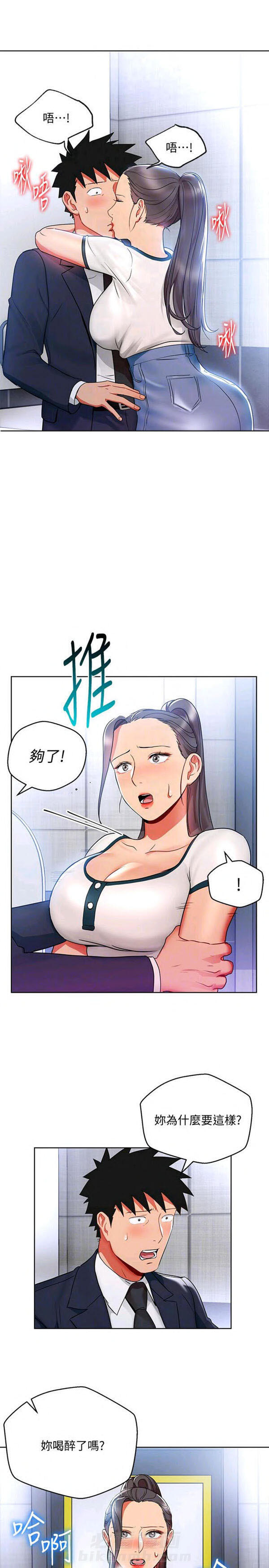 第14话 我的美女上司8
