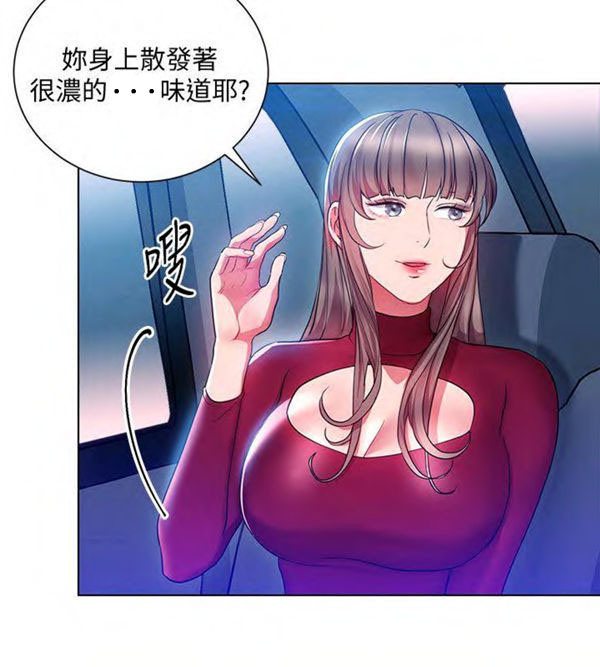 第15话 我的美女上司1