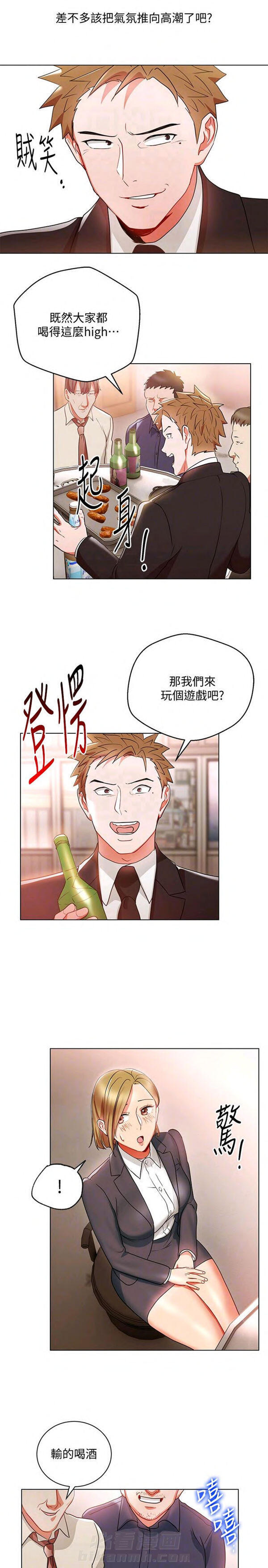 第15话 我的美女上司11