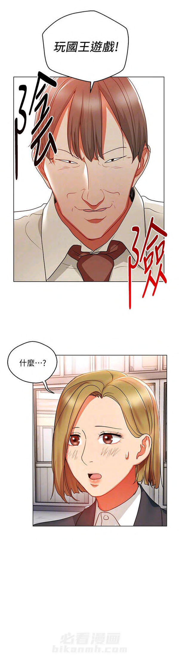 第15话 我的美女上司13