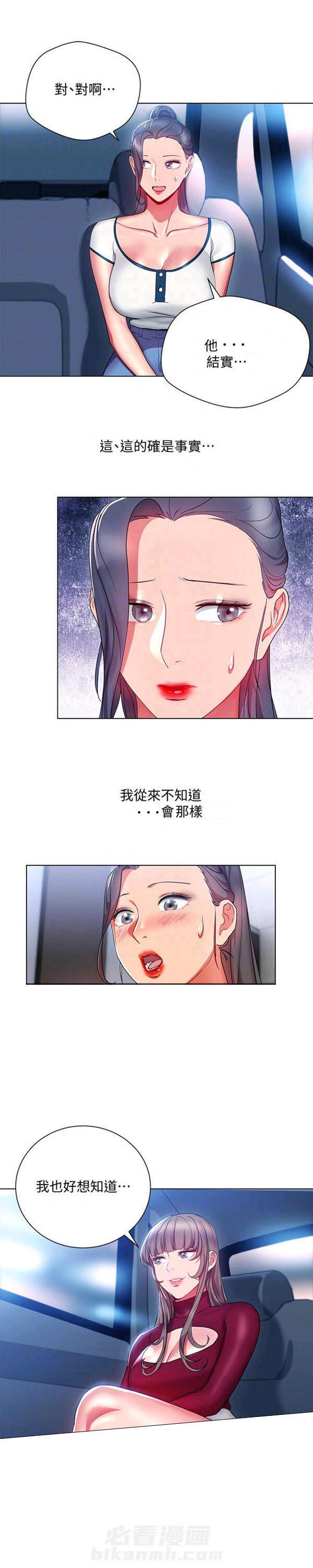 第15话 我的美女上司2