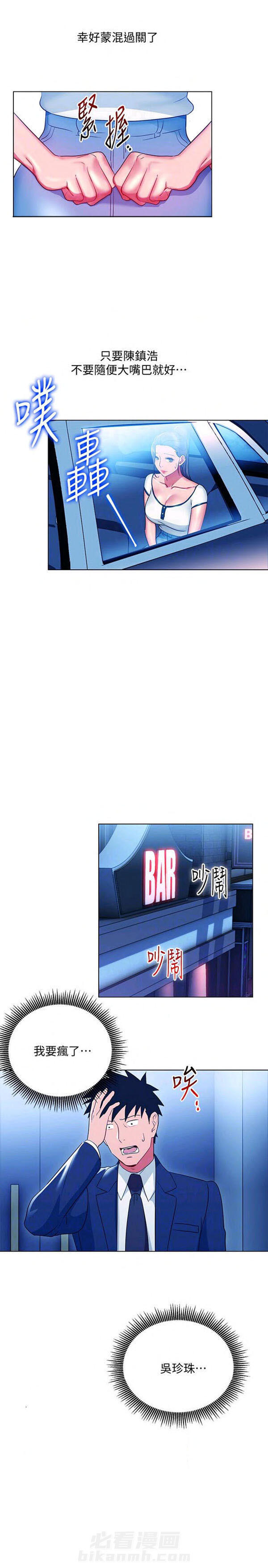 第15话 我的美女上司4
