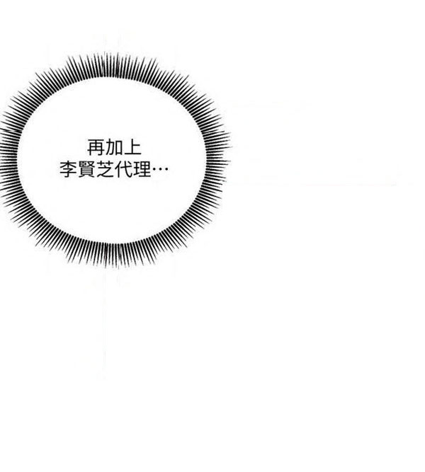 第15话 我的美女上司5