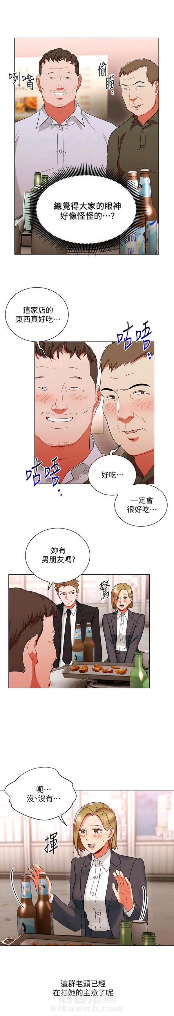 第15话 我的美女上司9