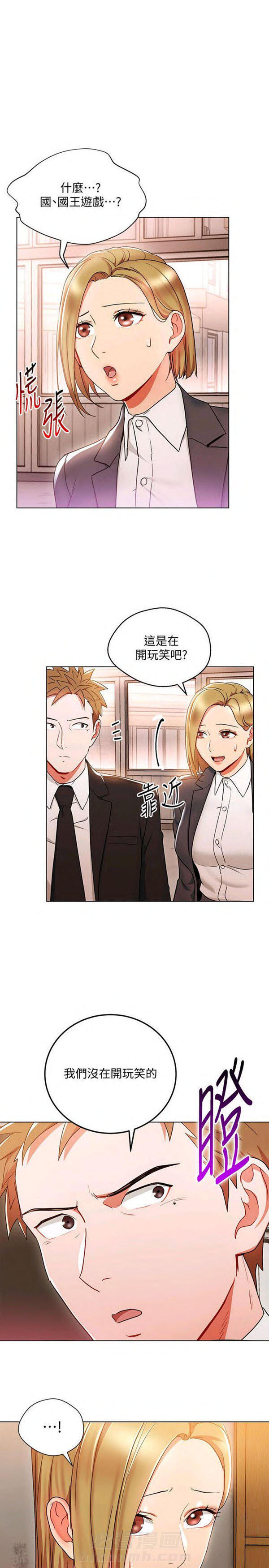 第16话 我的美女上司0