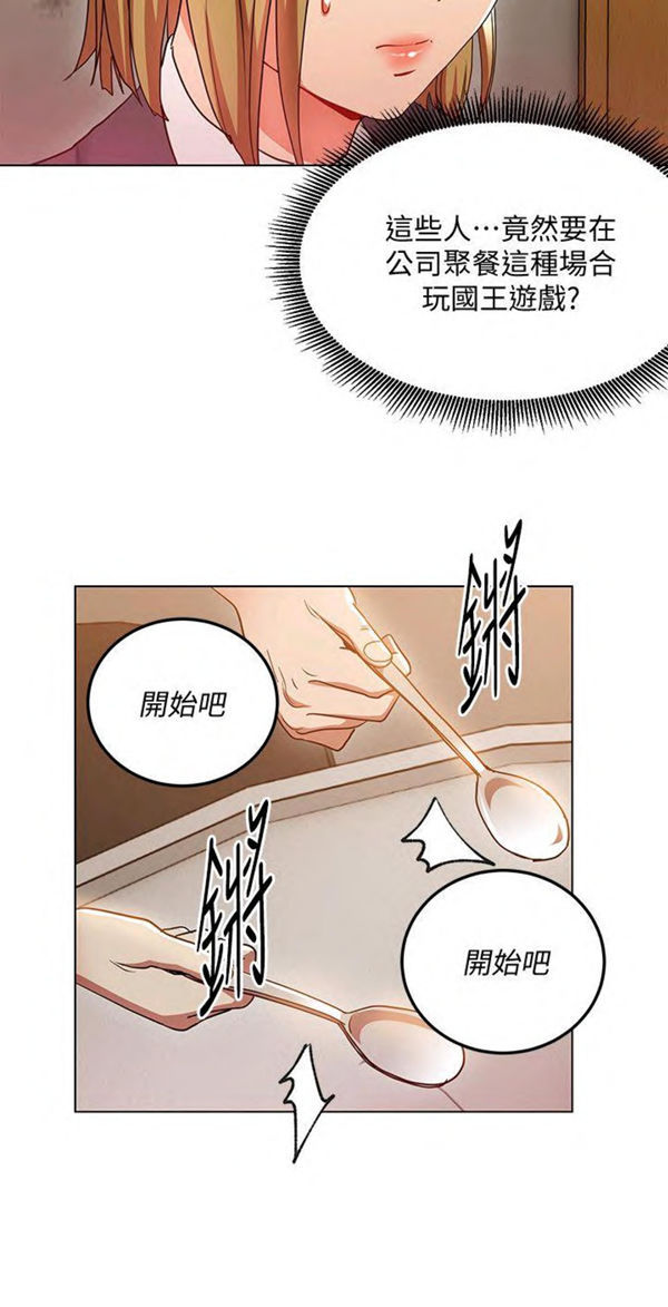 第16话 我的美女上司1