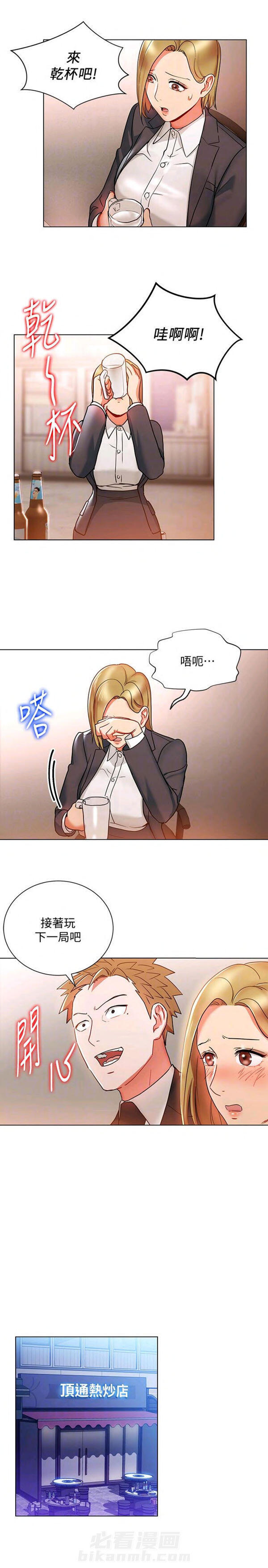 第16话 我的美女上司10