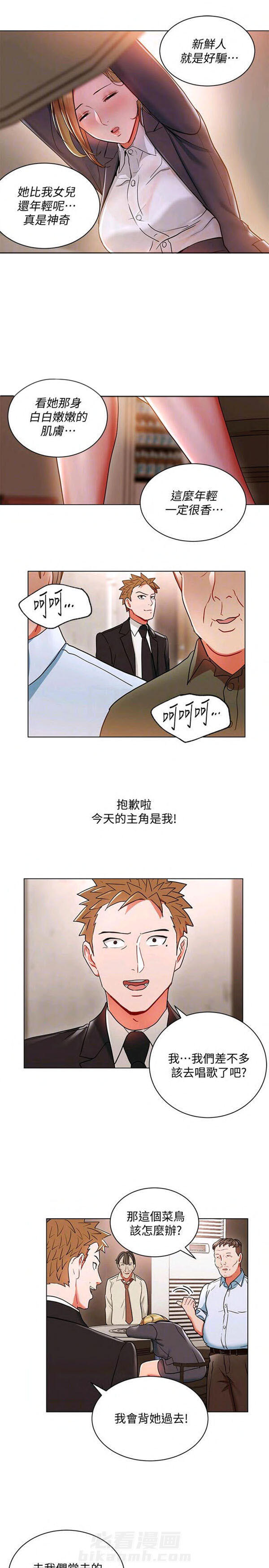第16话 我的美女上司12