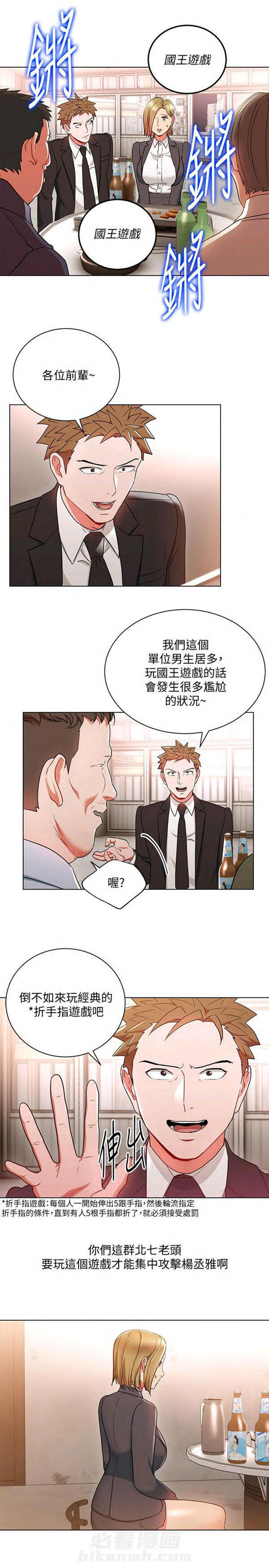 第16话 我的美女上司2