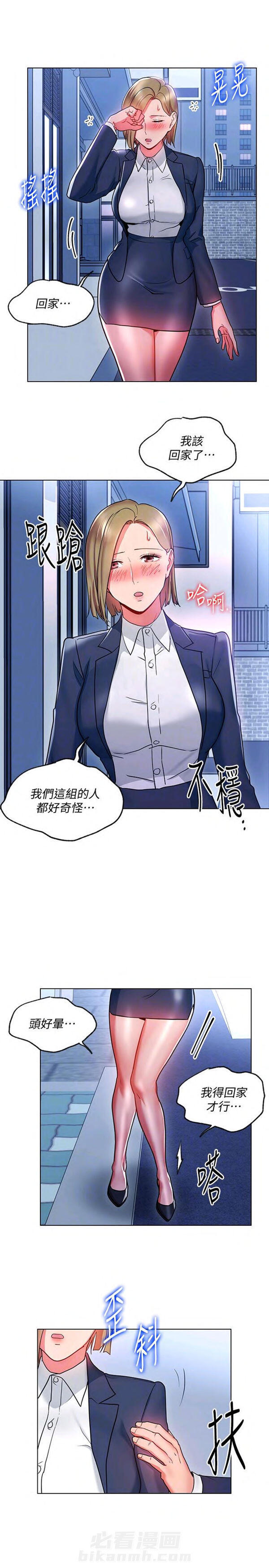 第16话 我的美女上司21
