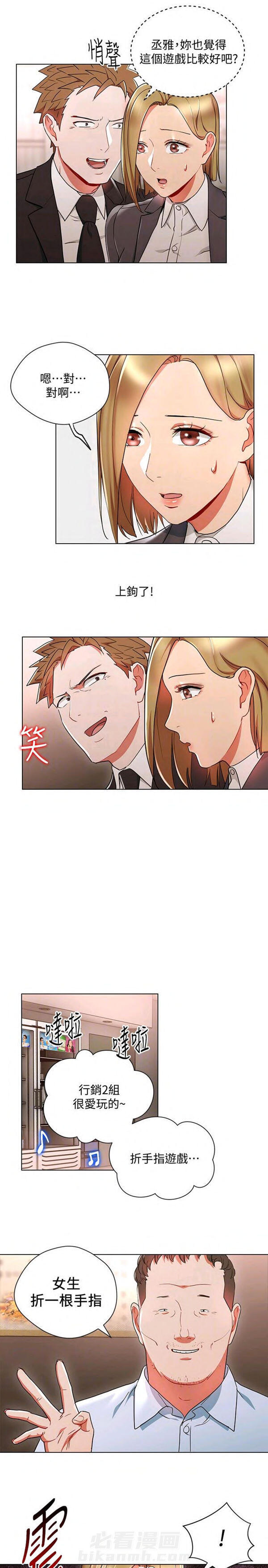 第16话 我的美女上司4