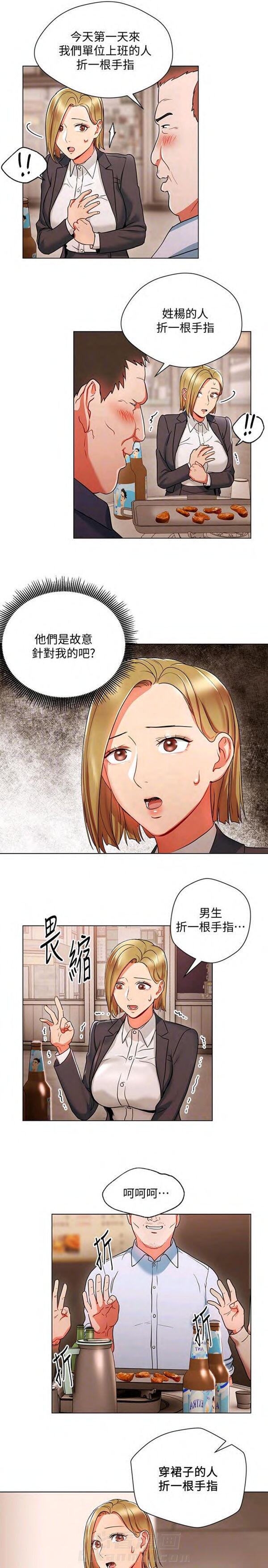 第16话 我的美女上司6