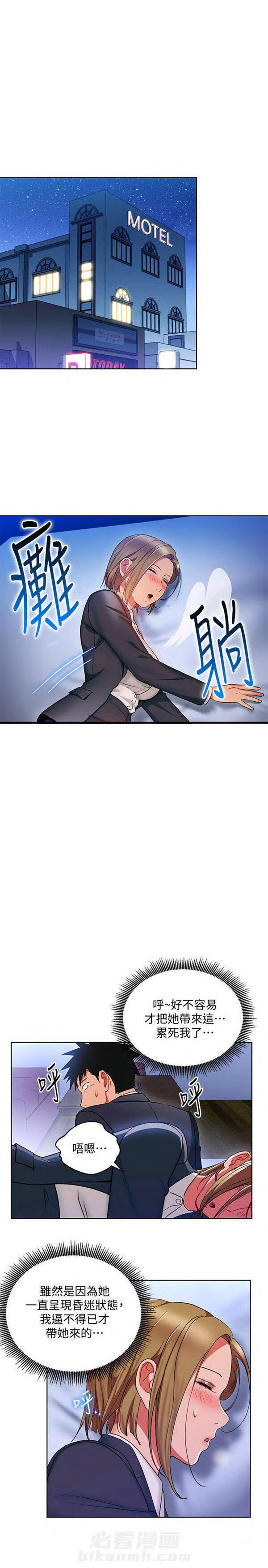 第17话 我的美女上司0