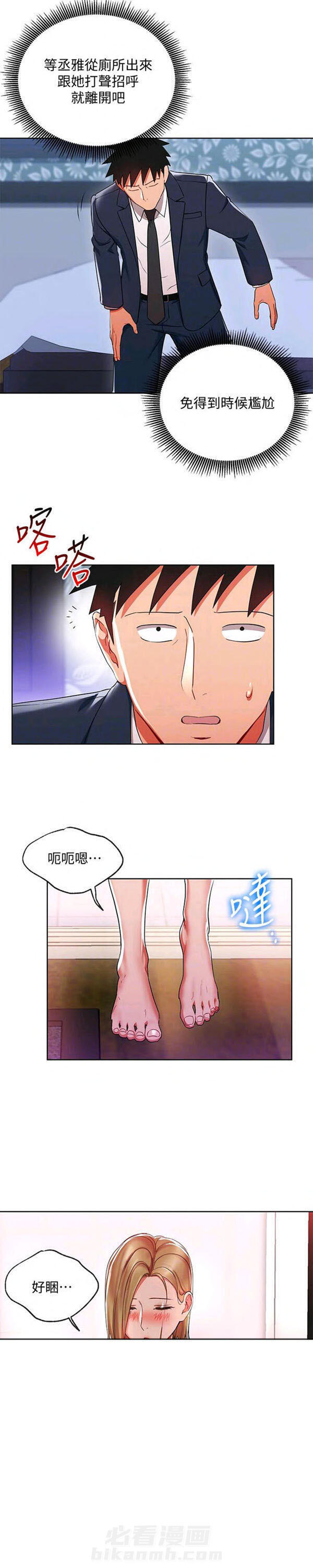第17话 我的美女上司10