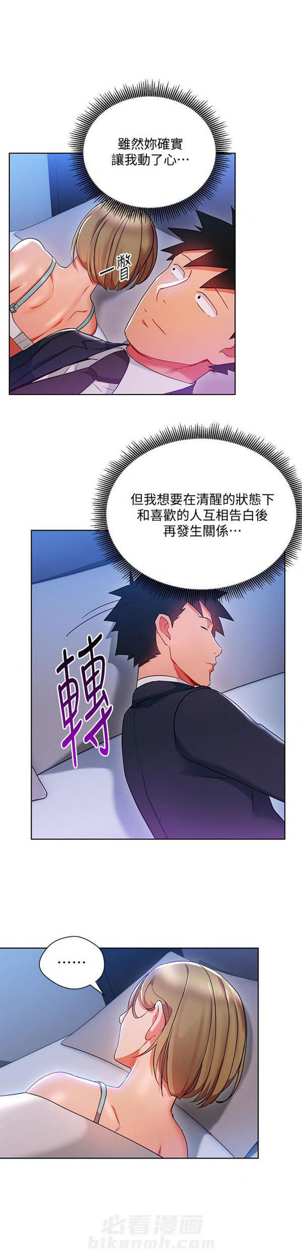 第18话 我的美女上司0