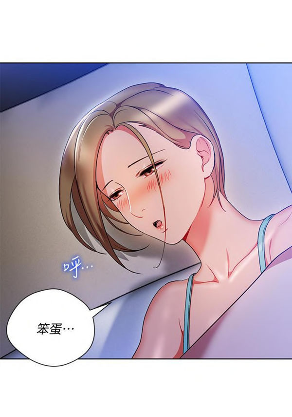 第18话 我的美女上司1