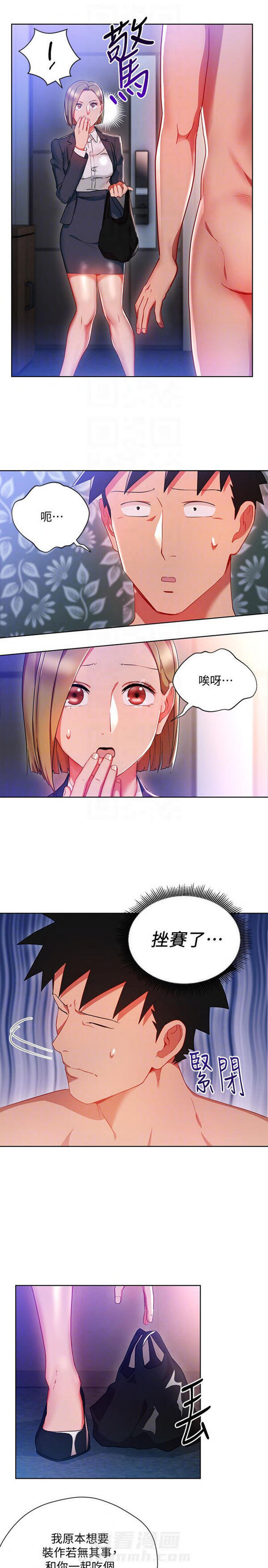 第18话 我的美女上司10