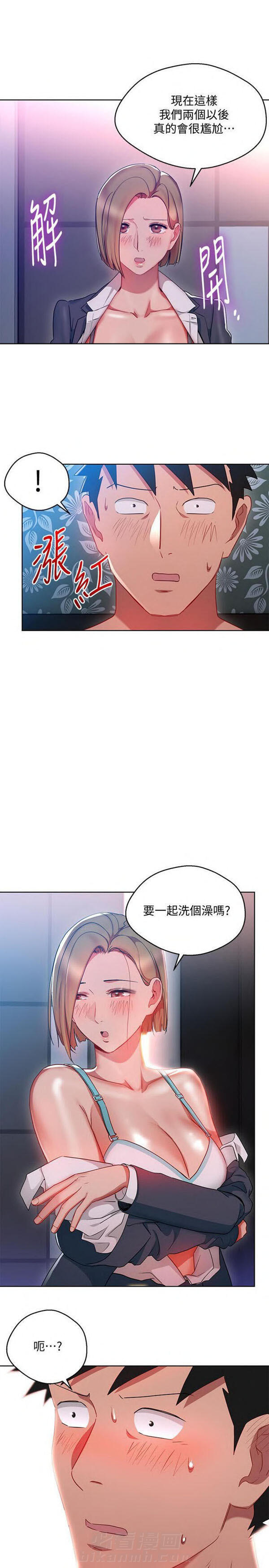 第18话 我的美女上司12