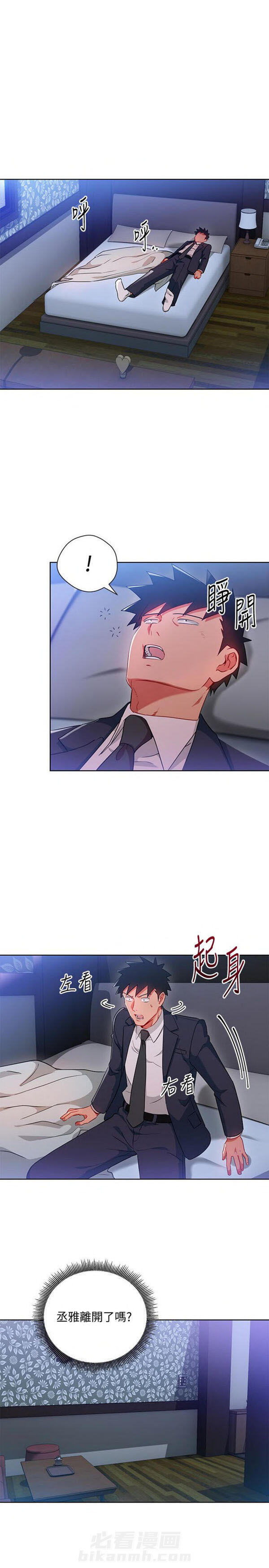 第18话 我的美女上司2