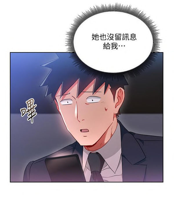 第18话 我的美女上司3