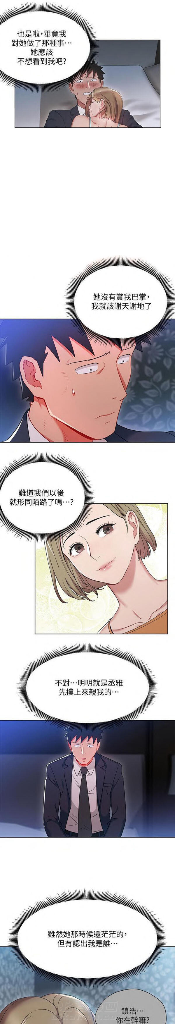 第18话 我的美女上司4