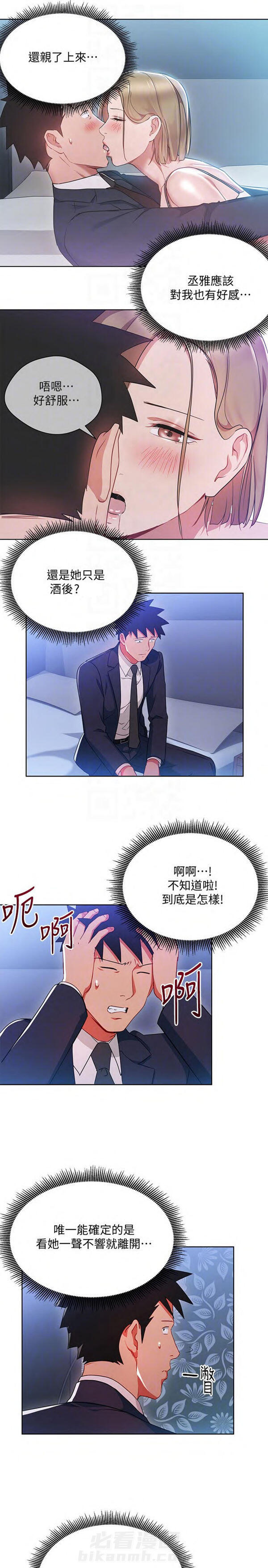 第18话 我的美女上司6
