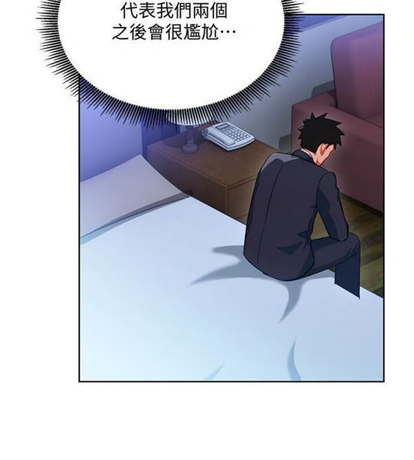 第18话 我的美女上司7