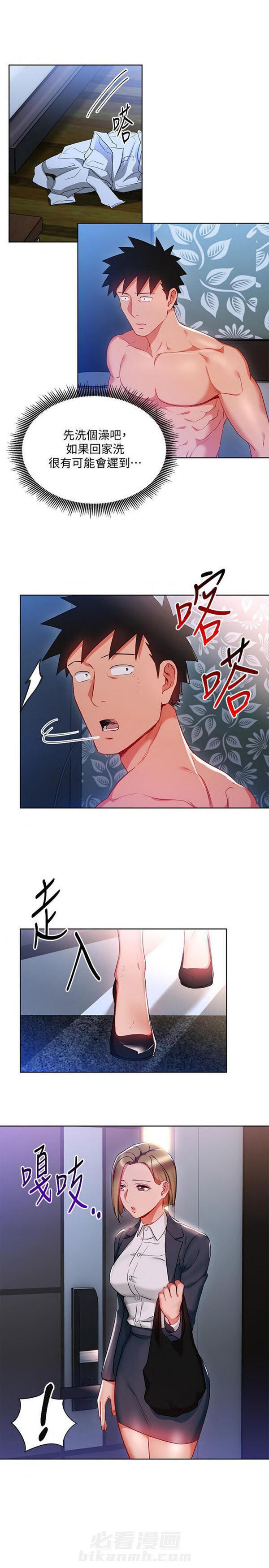 第18话 我的美女上司8