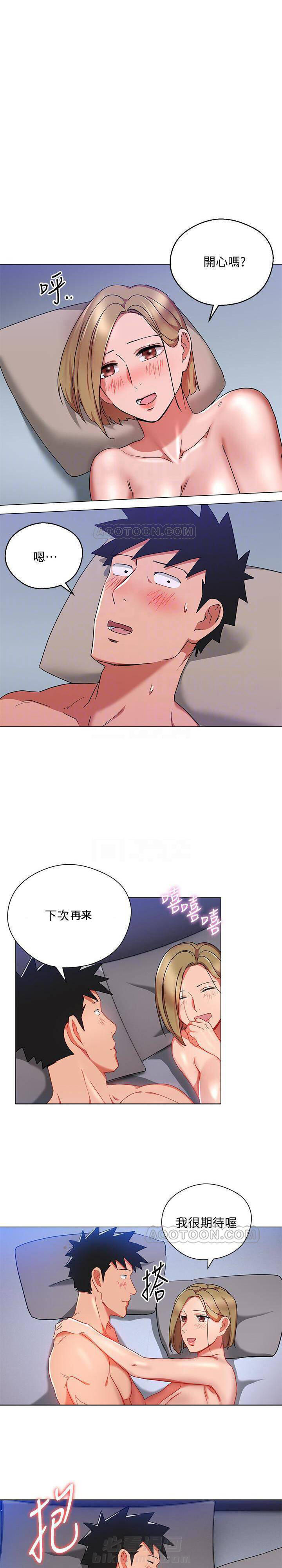 第19话 我的美女上司0