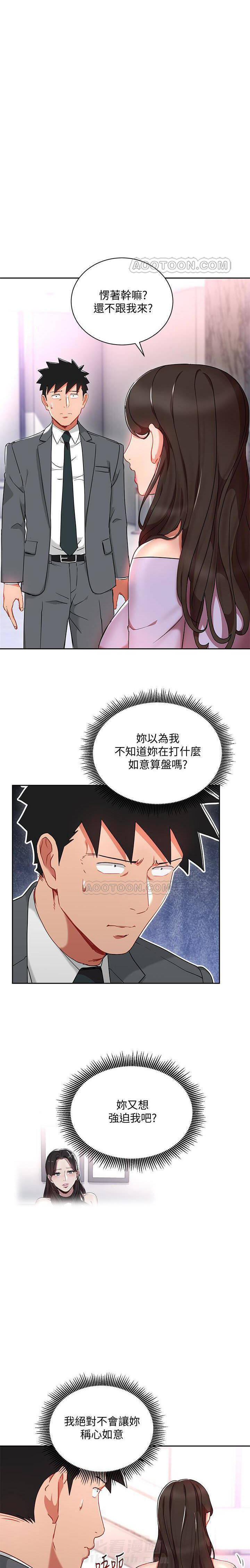 第20话 我的美女上司0