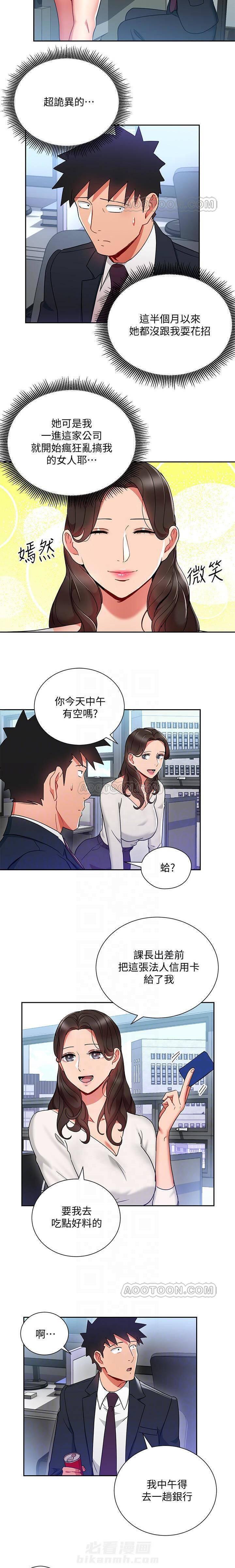 第20话 我的美女上司10