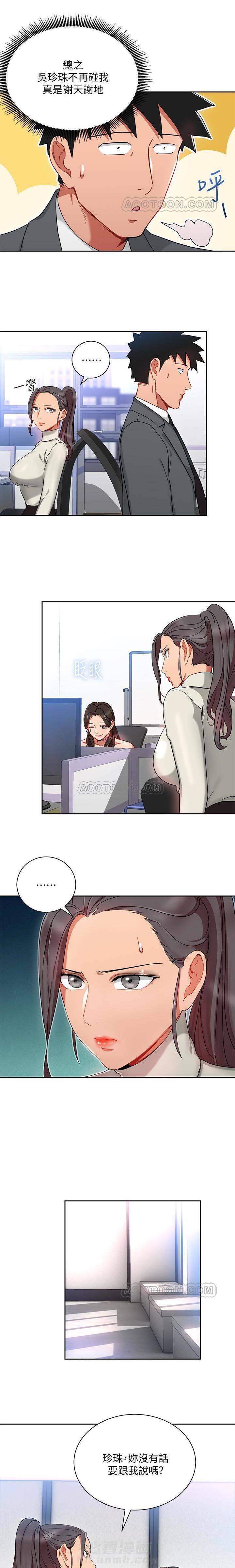 第20话 我的美女上司4