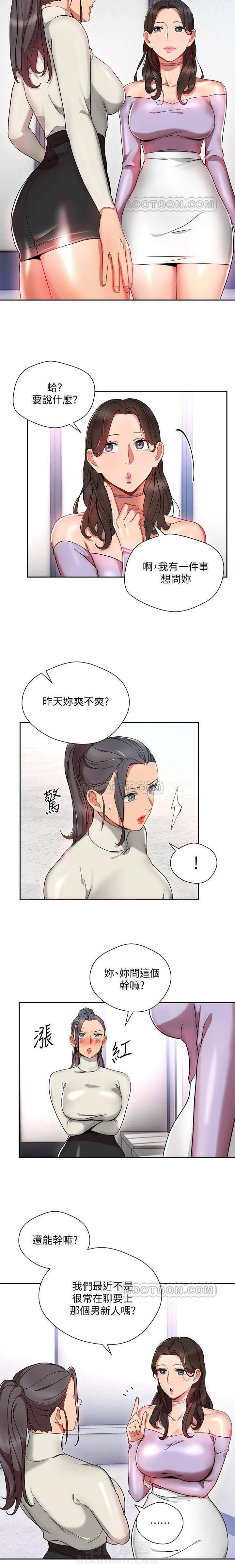 第20话 我的美女上司5