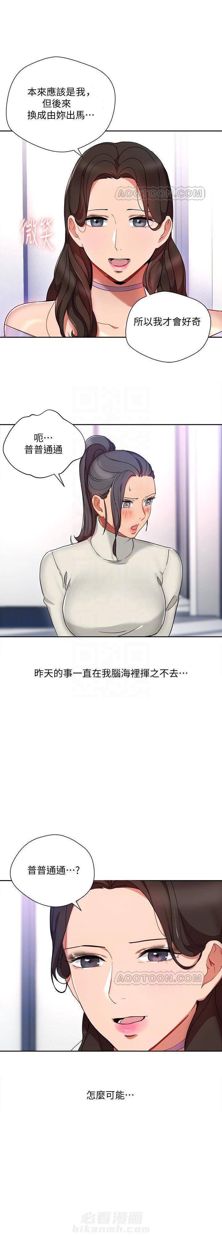 第20话 我的美女上司6