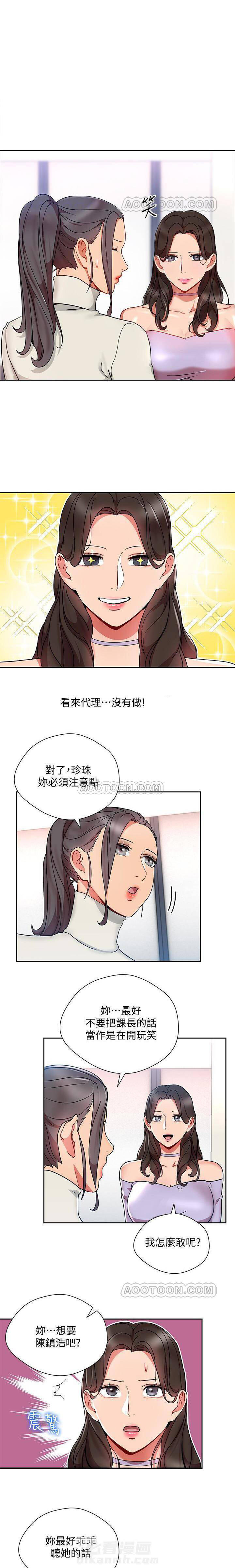 第20话 我的美女上司7