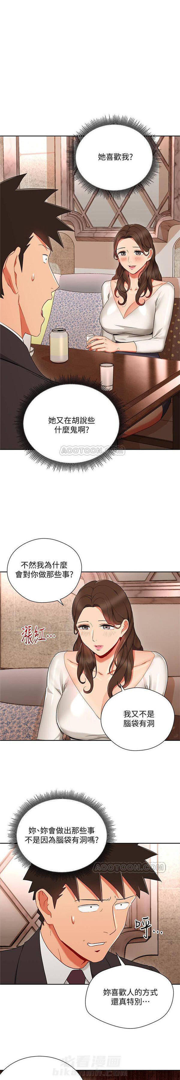 第21话 我的美女上司0