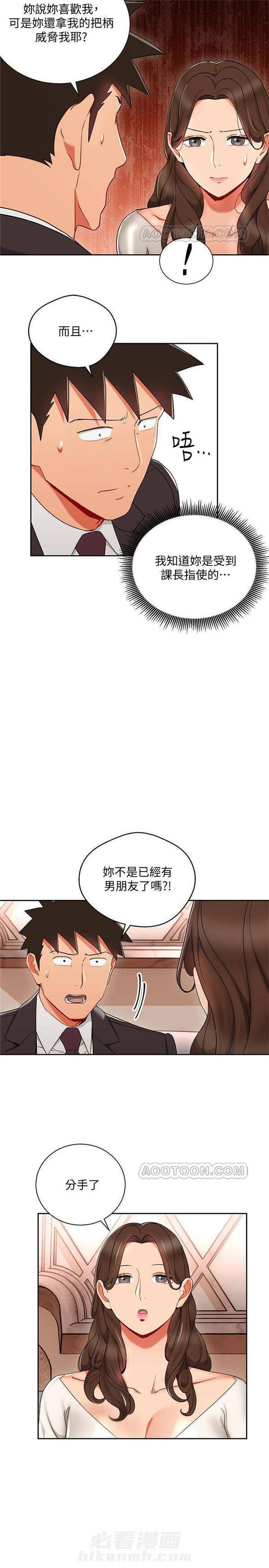 第21话 我的美女上司1